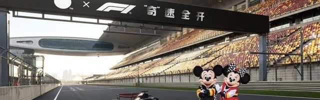 世界杯官方安装包-当米奇闯入F1：全新赛车主题形象上海首秀，唯一双IP城市这样“奇速联动”